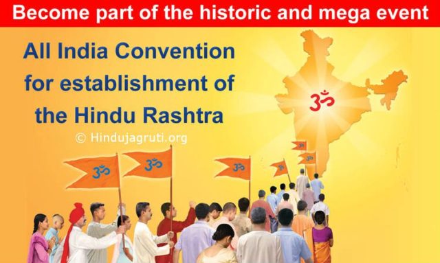Hindu Janajagruti Samiti