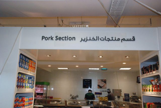 Pork is not banned in Bahrain.