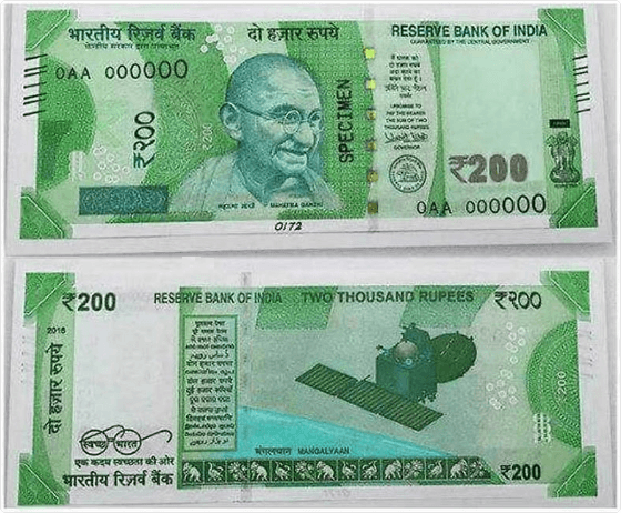 Artist's Rendition of Rs 200 Indian Banknote.