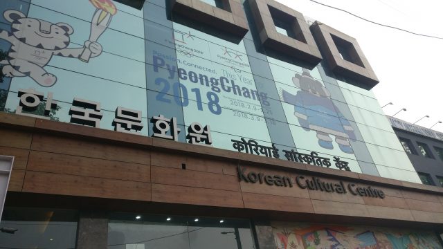 korean culture centre, delhi, lajpat nagar