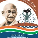 MGNREGA_Logo1