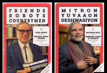 Mitron Yuvaaon Deshwasiyon ED