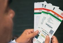 Why You Need To Be Scared In Giving Your Details For Aadhar Card?