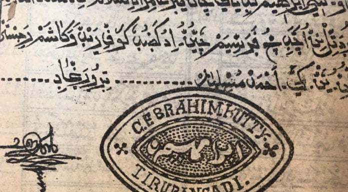 A Fascinating Thing About Malayalam You Have Never Known