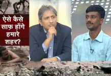 Ravish Kumar Does Journalism Right By Inviting Actual Sanitation Workers On His Panel ravish kumar prime time on sanitation workers