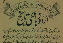 Urdu Is Part Of Hindustani: Delving Into The Rich History Of Urdu urdu