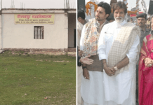 Big B's Promised College