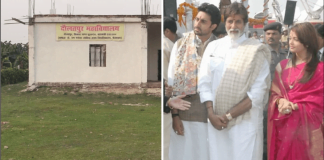 Big B's Promised College