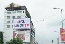 Pune 300 Billboard Apology