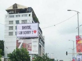 Pune 300 Billboard Apology
