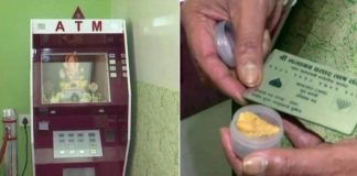 ganesh chaturthi atm