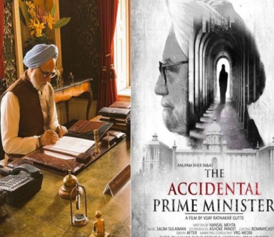 BJP Accidental Prime Minister