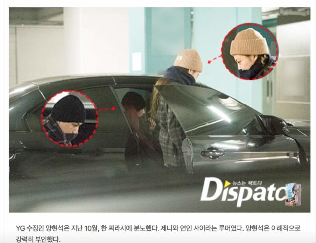 What All Is Wrong With Dispatch S New Year Ritual Of Exposing A K Pop Couple