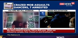 Assam mass molestation