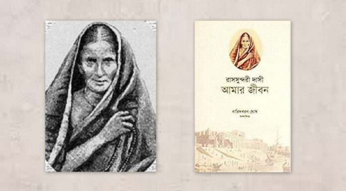 How This 19th Century Woman From A Highly Conservative Family Became The First Female Autobiographer Of India rashundari debi