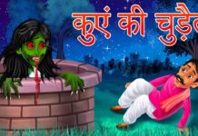 This YouTube Channel Is Gathering Tons Of Views From Indian Men By Depicting Women As ‘Chudails’