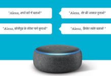 Indians Asked Alexa To Marry Them Once Every 2 Minutes; What Other Strange Things Indians Asked Alexa In 2019?