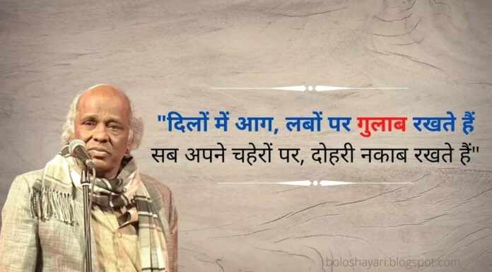 In Pics: 8 Soul Stirring Shayaris By Late Sh. Rahat Indori That Are Sure To Make You Fall In Love