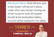 Madhya Pradesh CM’s Idea Of Working Women Safety Is To Have Them Register And Get Tracked By Local Police Station