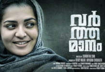 What Is The Controversy Around Parvathy Menon’s New Film, Varthamanam?