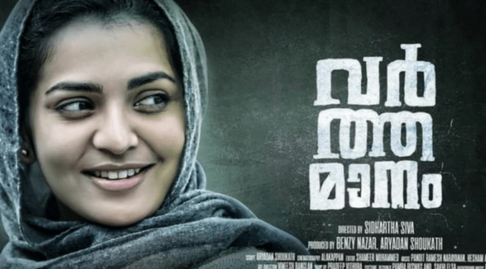 What Is The Controversy Around Parvathy Menon’s New Film, Varthamanam?