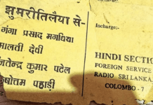 The Real Story Of Jhumri Telaiya: The Most Make-Believe Place In India