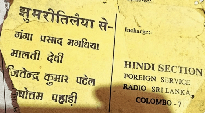 The Real Story Of Jhumri Telaiya: The Most Make-Believe Place In India