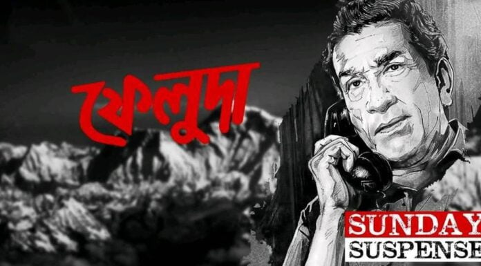 Terribly Underrated Tales Of Horror Are On The Radio In Bengal