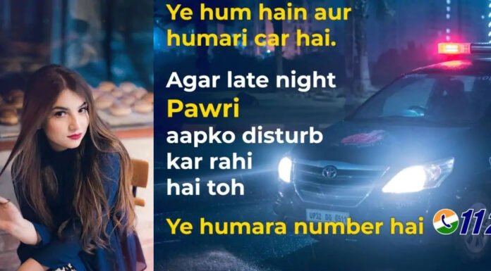 What Is This Entire UP Police, Pawri Girl And Loud Party Chatter Online?