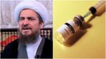 Iranian Cleric covid vaccine