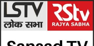 Lok Sabha TV And Rajya Sabha TV Merged Into One, The New Channel To Be Called Sansad TV