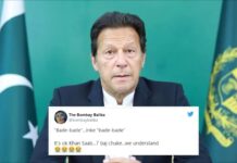 Imran Khan Brain Fade