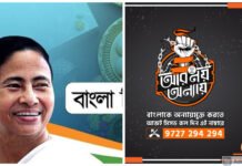 BJP And TMC Go Nail And Tooth Against Each Other Even In Terms Of Televised Party ‘Propaganda’