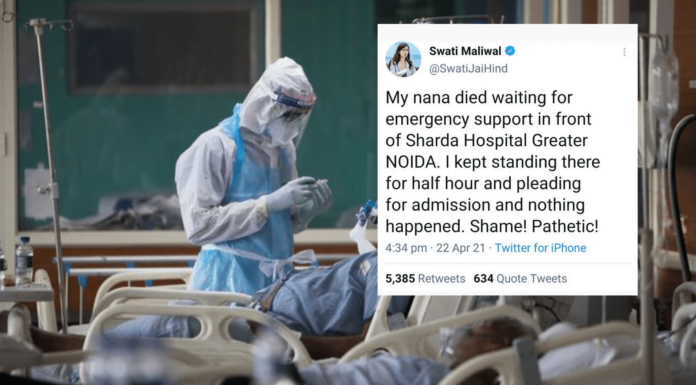 “मेरे नाना ने आपातकालीन सहायता की प्रतीक्षा की और उनका देहांत हो गया।” वही दहशत पैदा करने वाला ट्वीट कॉपी-पेस्ट किया स्वाति मालीवाल और कई अन्य लोगों ने, लेकिन क्यों?