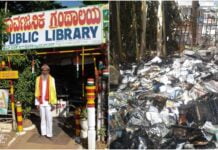 public library Mysuru
