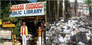 public library Mysuru