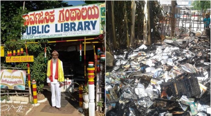 Rs. 25 Lakhs Raised To Restore Muslim Man’s 10 Y/O Quran & Gita Collection Library That Was Lit On Fire public library Mysuru