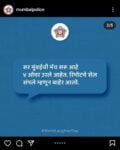Mumbai Police Mock People’s Excuses For Not Staying Indoors With Hilarious Post