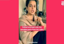 कंगना के वीडियो को किसी ने संपादित किया और केवल संवेदनशील भागों को रखा और अब यह वायरल हो रहा है