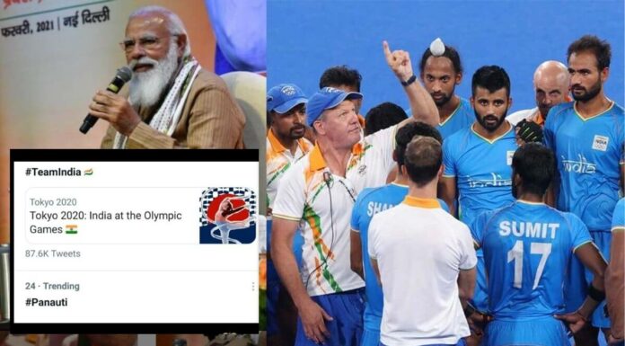 Why Is #Panauti Trending After Modi’s Tweet About Indian Men’s Hockey Team’s Tokyo Olympics Match Indian men's hockey team