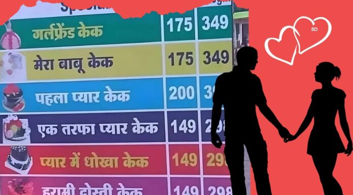 Cakes Called ‘Pyaar Mein Dokha’, ‘Harami Dosti’: Bakery’s Valentine’s Day Menu Bakery Valentine's Day Menu