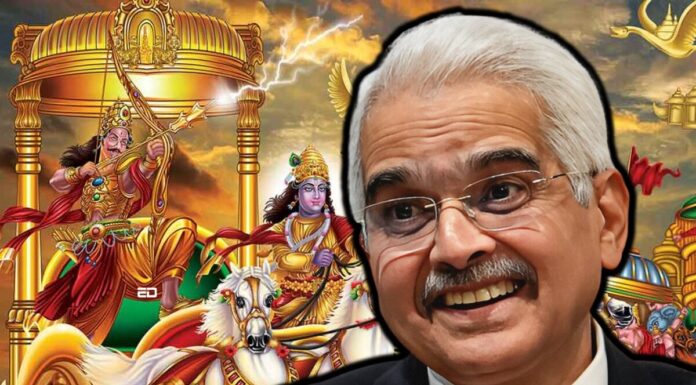 This Is How RBI Used Mahabharata’s Arjun To Explain Its Decisions RBI