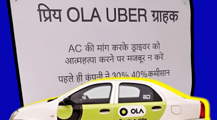 अगर ओला/उबर ड्राइवर ए/सी लगाने के लिए अतिरिक्त पैसे मांगता है तो क्या आपका गुस्सा जायज है? Uber Driver