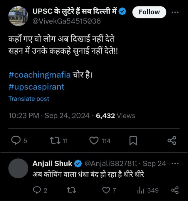 Upsc