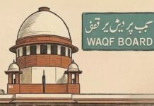 What Is ‘Waqf By User’ & Why Is It A Scary Concept waqf
